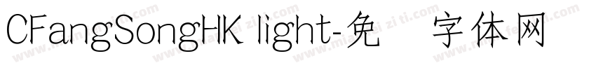 CFangSongHK light字体转换